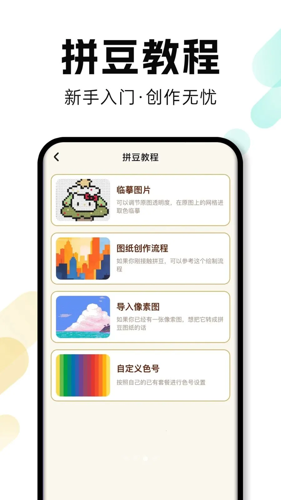 ���Ȥƴ����׿���ֻ���v1.0.1 ��Ѱ��ͼ