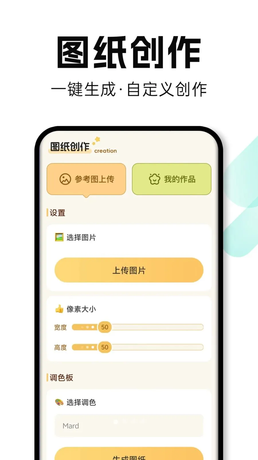 ���Ȥƴ����׿���ֻ���v1.0.1 ��Ѱ��ͼ