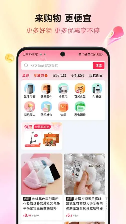 ��ƴ��(׷��ƴ��ƽ̨)v2.0.6 �ֻ����ͼ