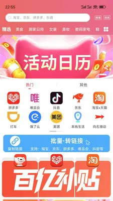 ����С��(���ﵼ��ƽ̨)v0.0.57 �ٷ������ͼ