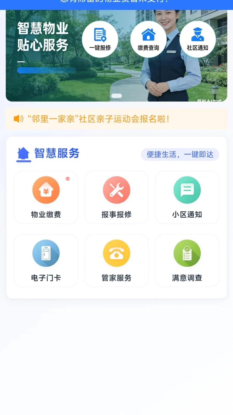 ������������(��ҵAPP����)v1.0.4 �ٷ������ͼ