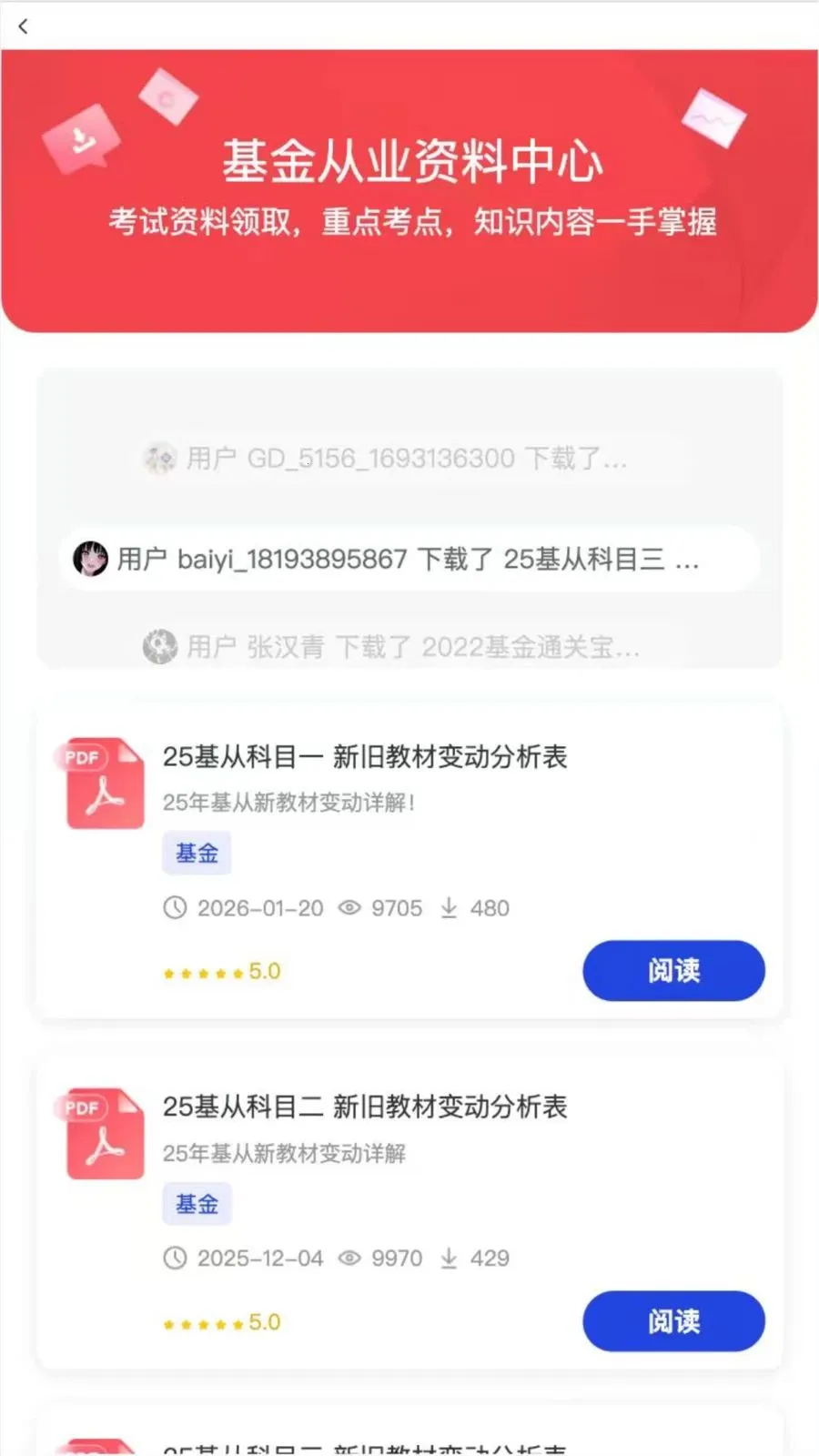 ������һ��ͨ(�����Ա���ƽ̨)v2.2.5 �ֻ����ͼ