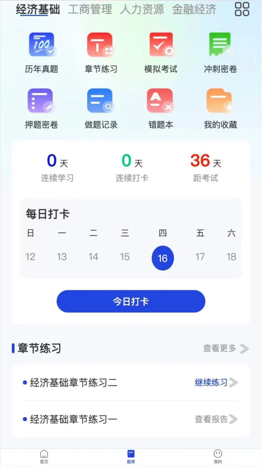 ������һ��ͨ(�����Ա���ƽ̨)v2.2.5 �ֻ����ͼ