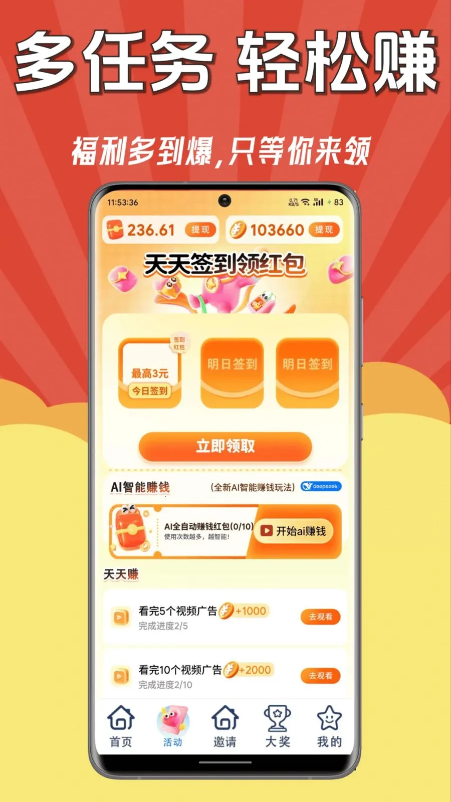 ÿ��׬Ǯ��(����Ƶ׬ǮAPP)v1.0.0 �ٷ������ͼ