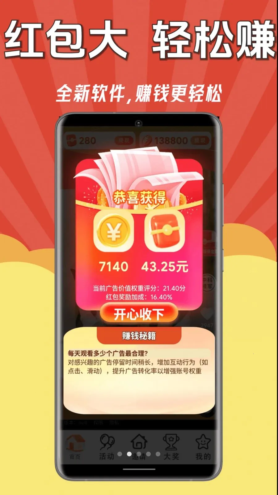 ÿ��׬Ǯ��(����Ƶ׬ǮAPP)v1.0.0 �ٷ������ͼ