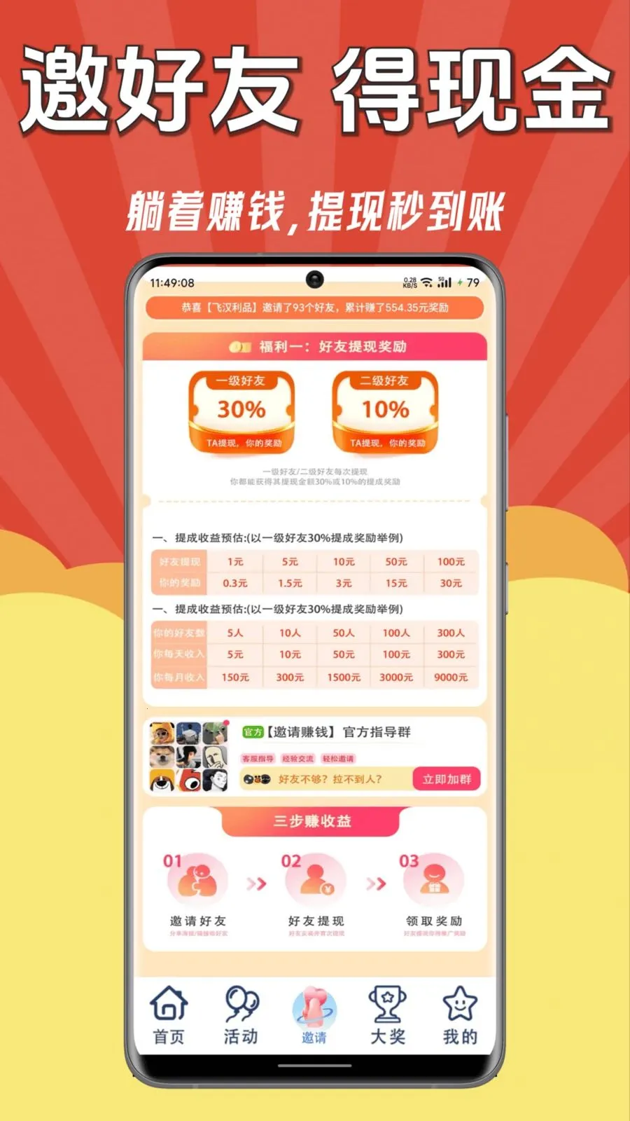 ÿ��׬Ǯ��(����Ƶ׬ǮAPP)v1.0.0 �ٷ������ͼ