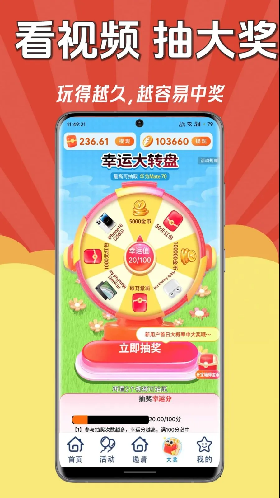 ÿ��׬Ǯ��(����Ƶ׬ǮAPP)v1.0.0 �ٷ������ͼ