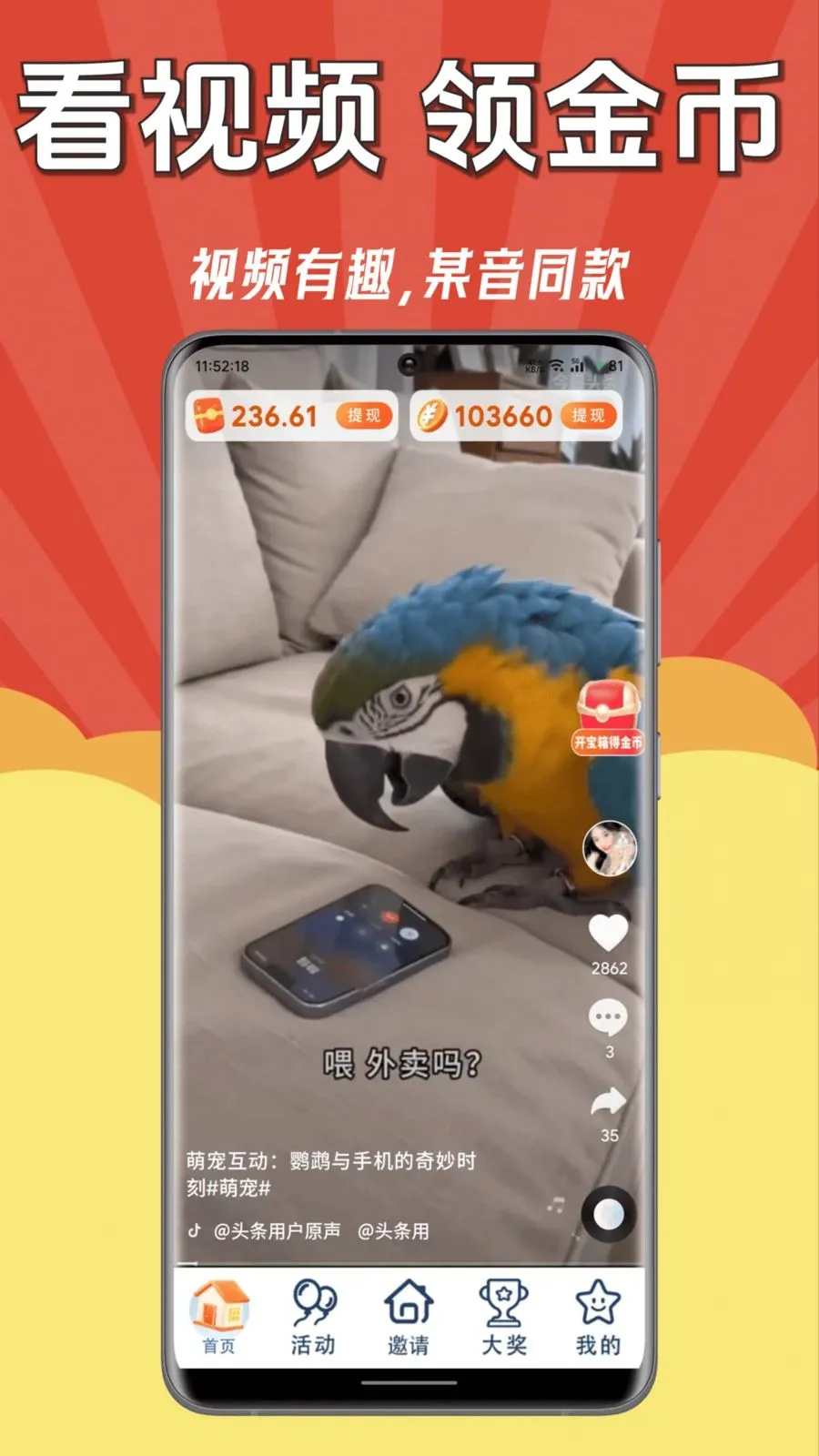 ÿ��׬Ǯ��(����Ƶ׬ǮAPP)v1.0.0 �ٷ������ͼ