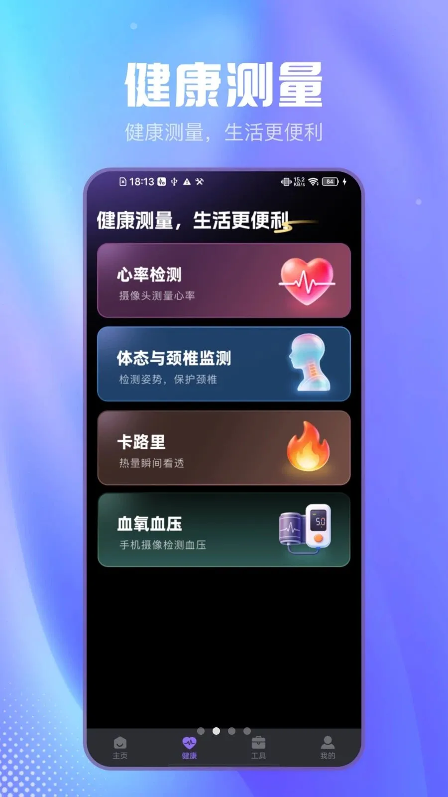 ��Լɨ����(�๦��Ч�ʹ���)v2.1.2 �ٷ������ͼ