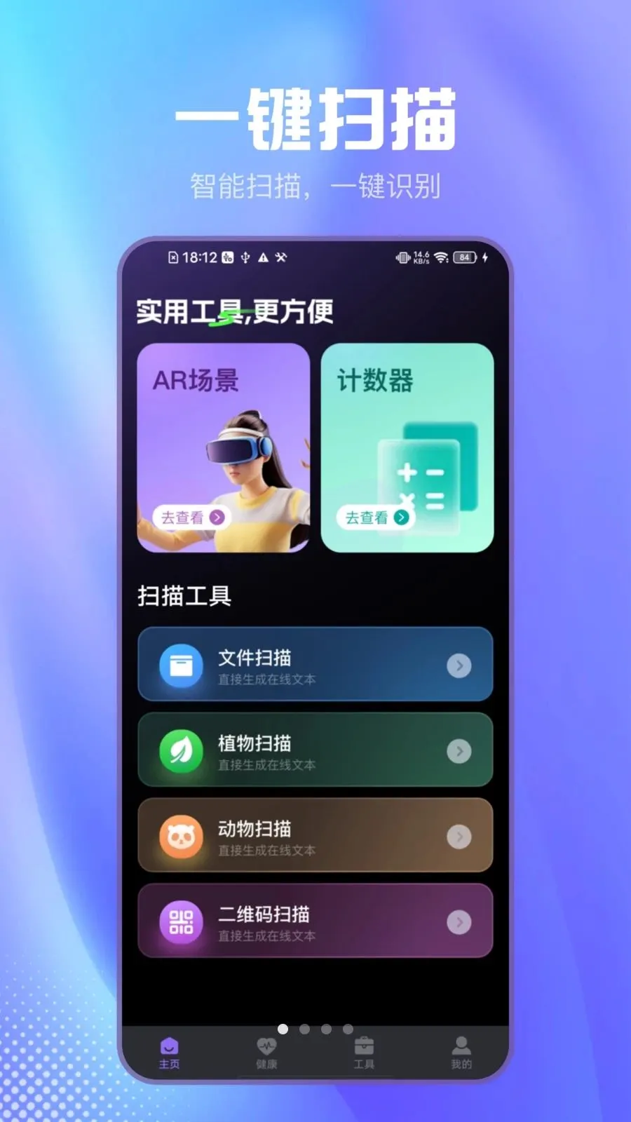 ��Լɨ����(�๦��Ч�ʹ���)v2.1.2 �ٷ������ͼ