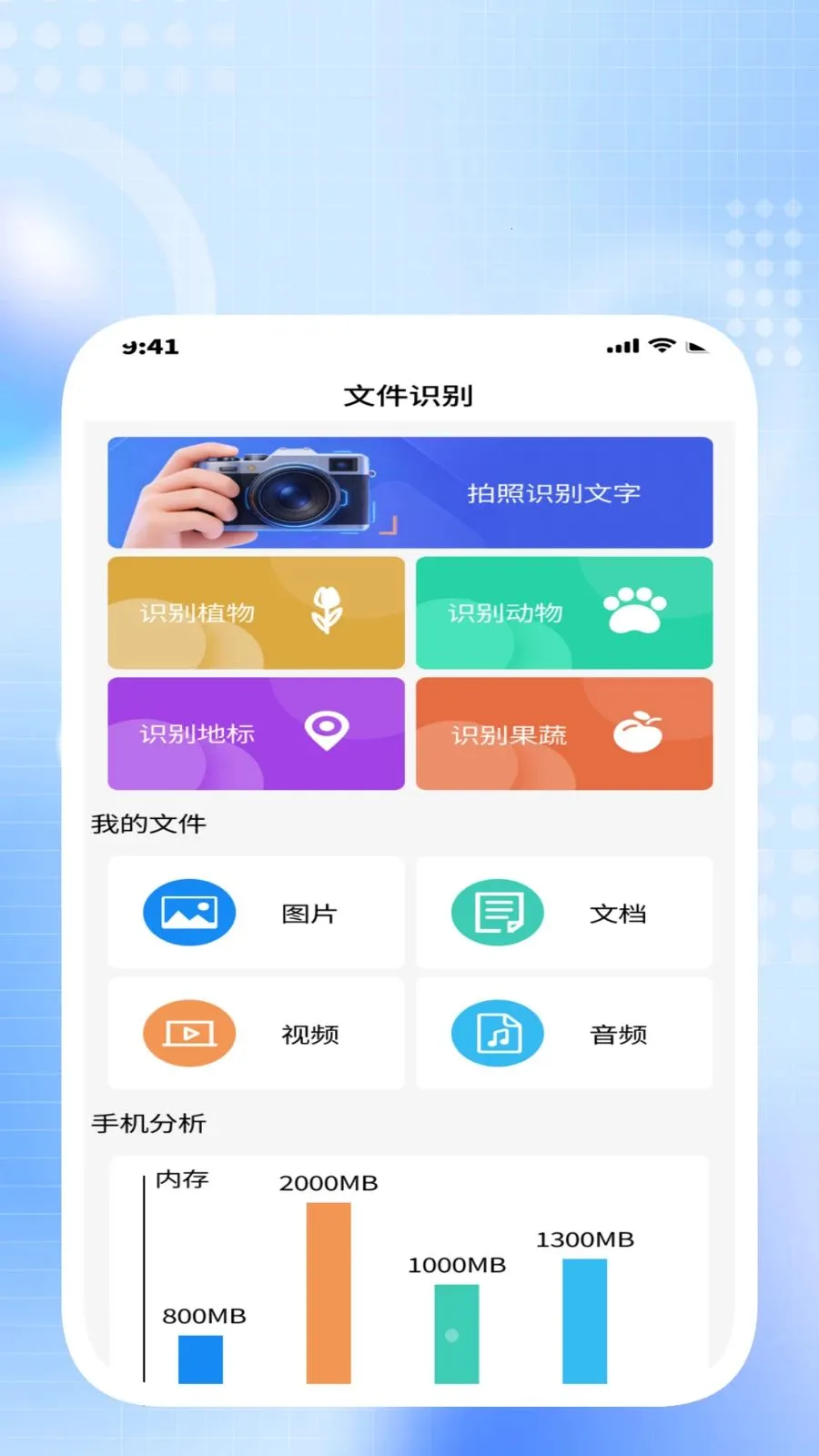 ����ɨ����(�칫Ч�ʹ���)v1.0.3 �ֻ����ͼ