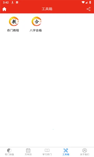 ���Ŷݼ�����(����������������)v8.2.1 �ٷ������ͼ