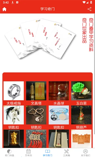 ���Ŷݼ�����(����������������)v8.2.1 �ٷ������ͼ