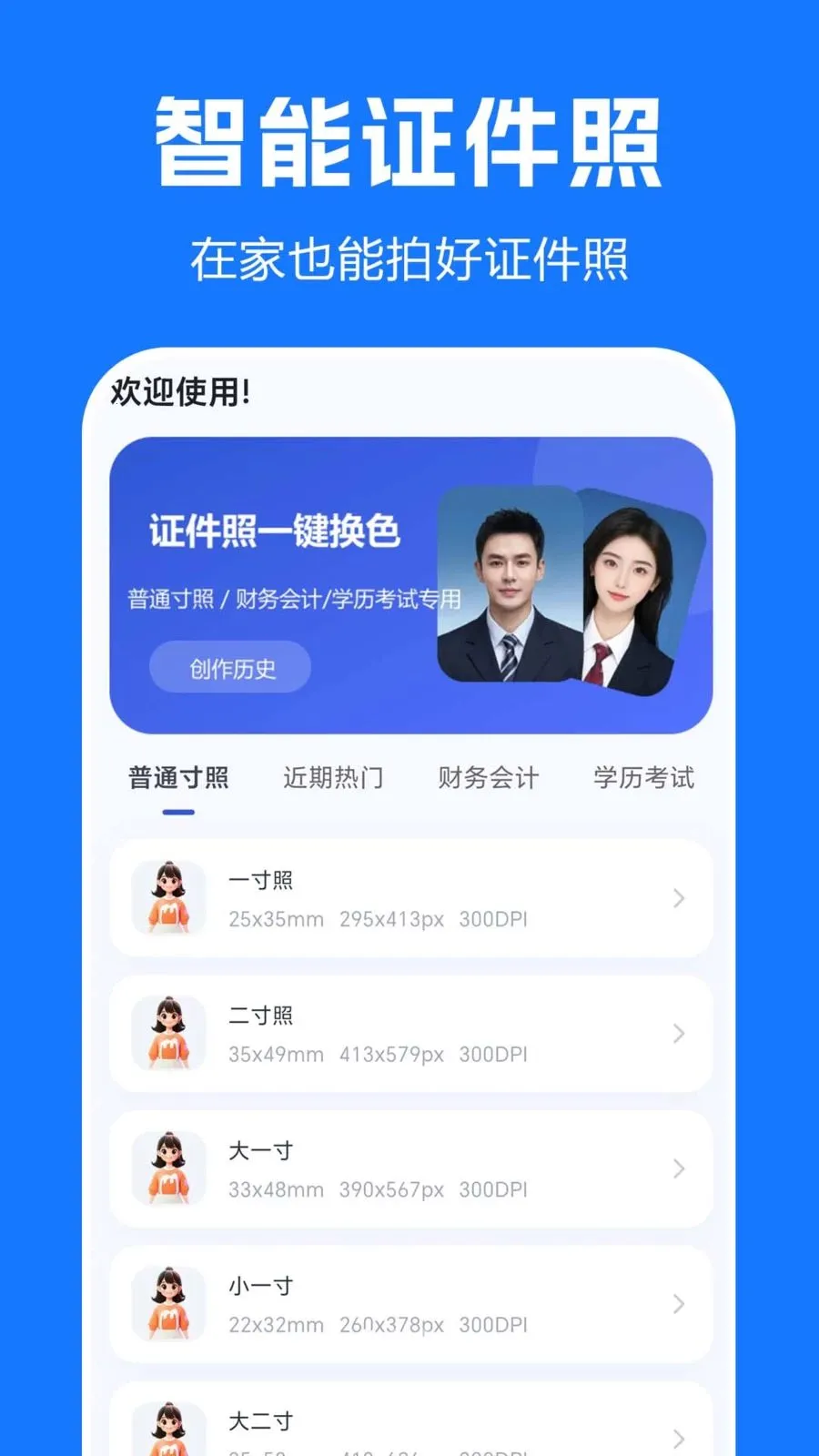 ����֤����������2026���°汾v1.0.0.1-O �ٷ������ͼ