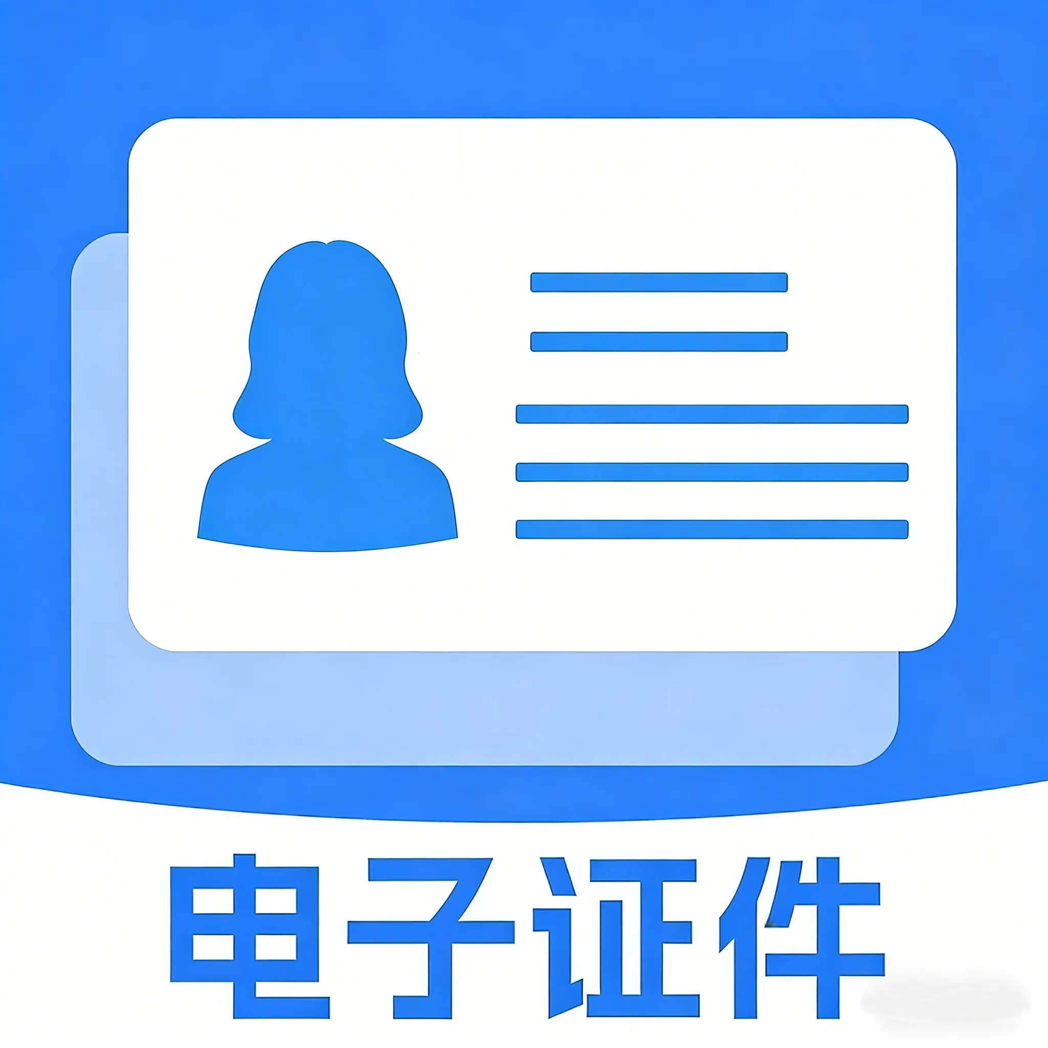 ����֤����������2026���°汾v1.0.0.1-O �ٷ�����