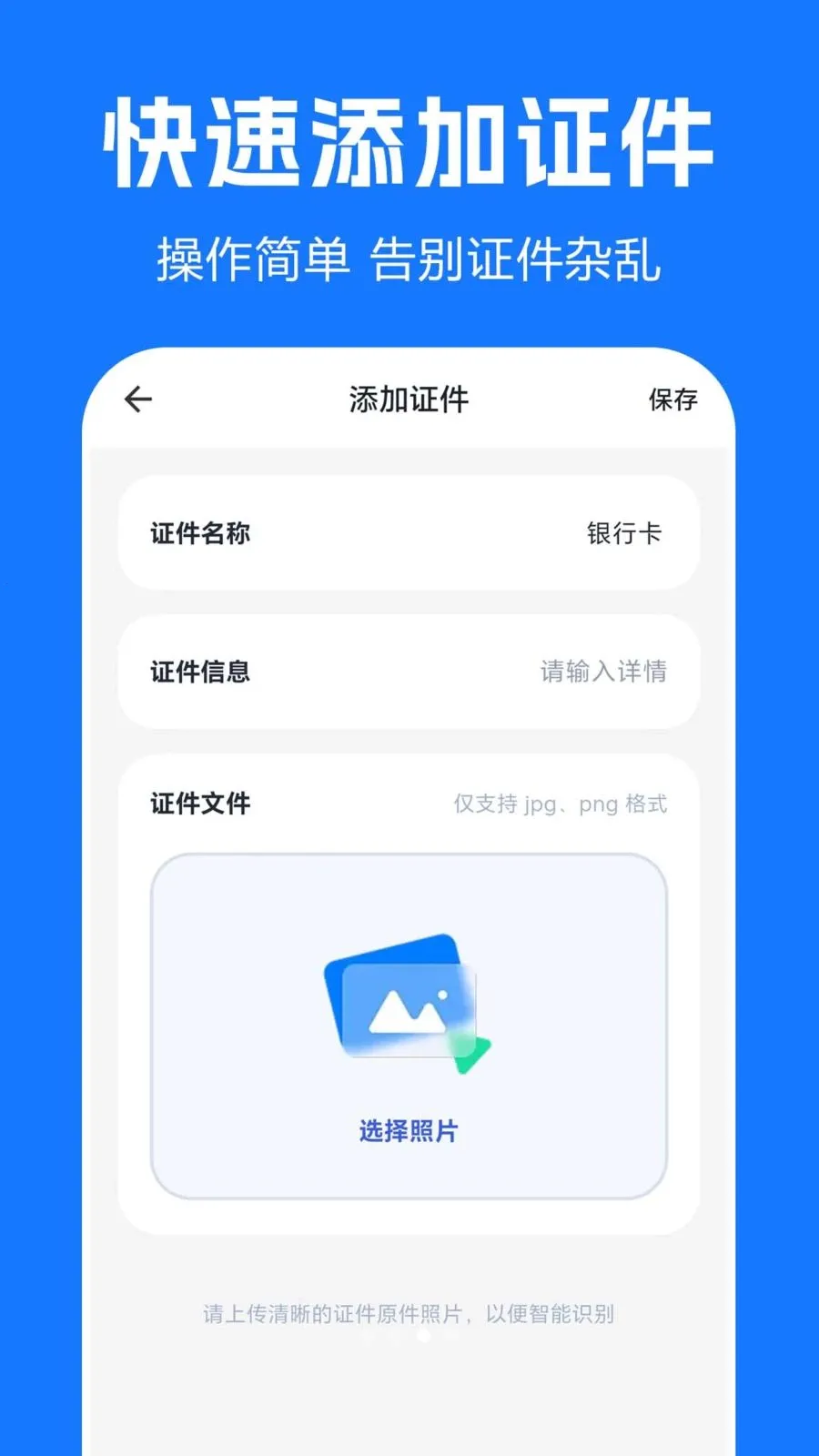 ����֤����������2026���°汾v1.0.0.1-O �ٷ������ͼ