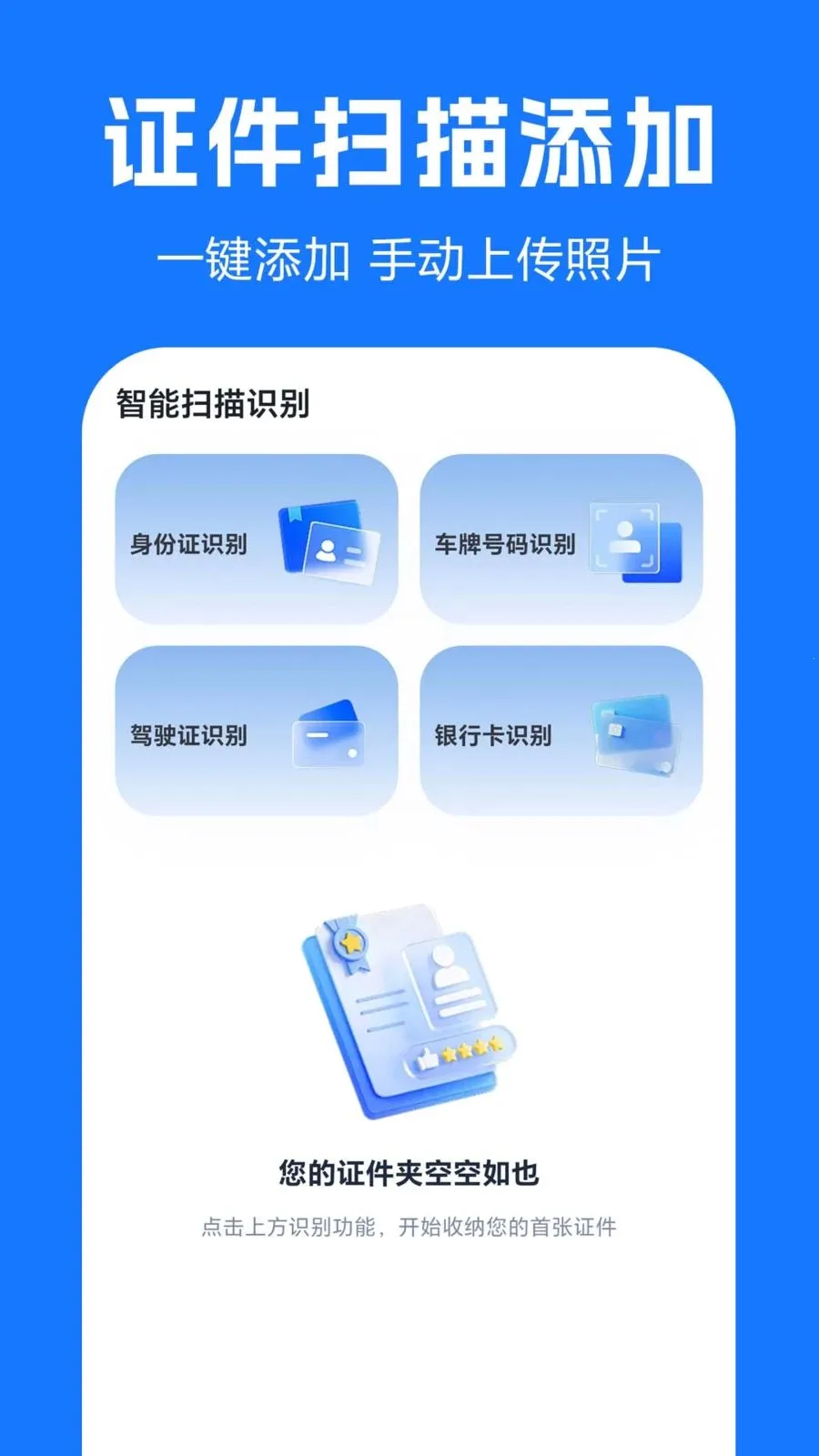 ����֤����������2026���°汾v1.0.0.1-O �ٷ������ͼ