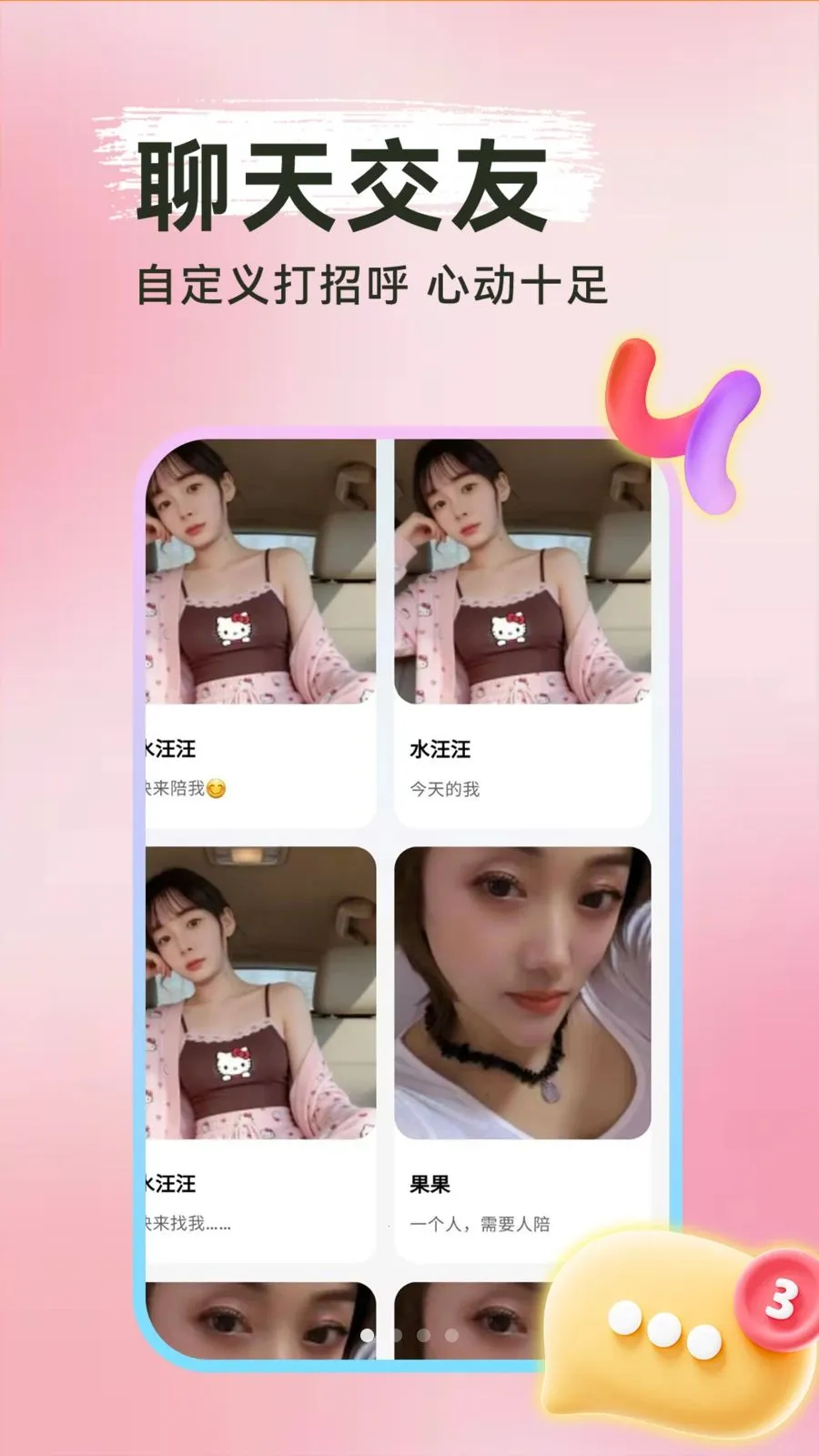 ���Ѱ�Ѱ�������ֻ���v1.0.1 ��Ѱ��ͼ