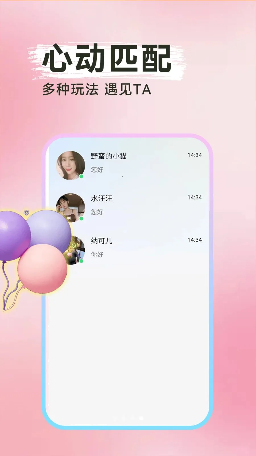 ���Ѱ�Ѱ�������ֻ���v1.0.1 ��Ѱ��ͼ