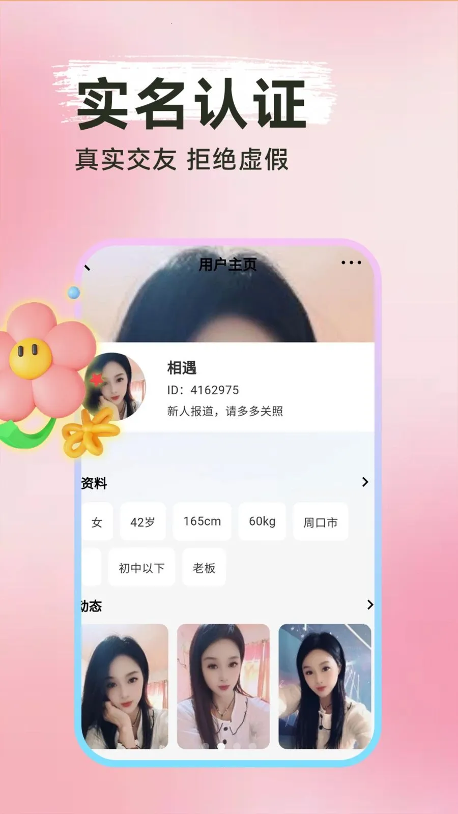 ���Ѱ�Ѱ�������ֻ���v1.0.1 ��Ѱ��ͼ