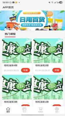 ����ʱ��(����ѧϰƽ̨)v2.0.3 �ٷ������ͼ