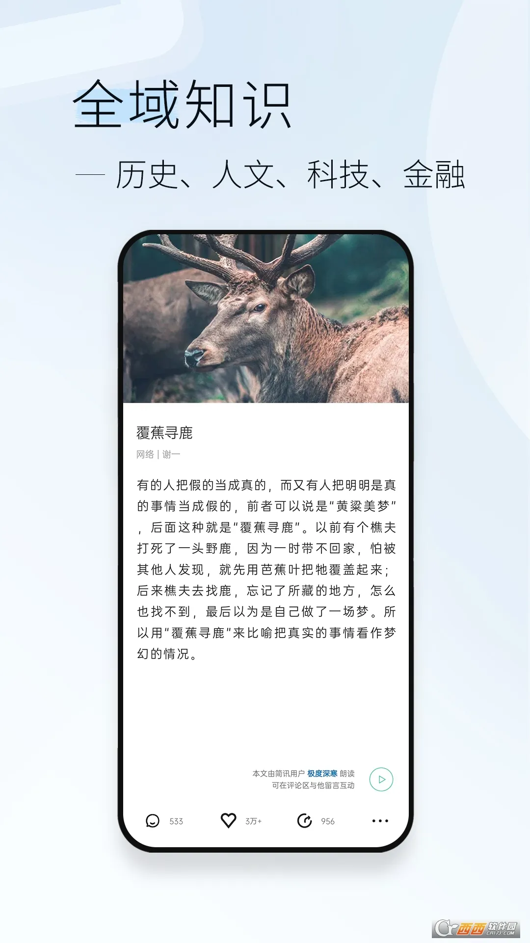 ��Ѷ(��Ƭ�Ķ�����)v5.0.65 ��׿���ͼ