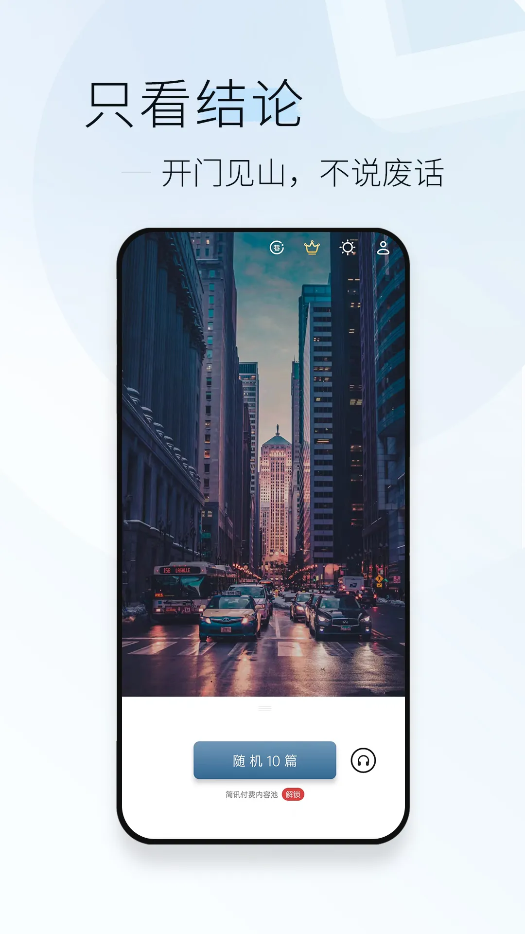 ��Ѷ(��Ƭ�Ķ�����)v5.0.65 ��׿���ͼ