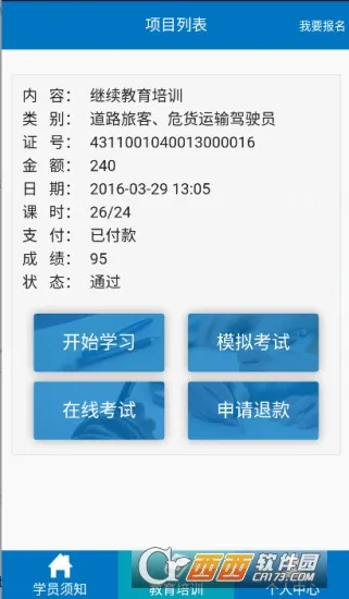 ��ʻԱ��ѵ��׿���ֻ���v1.5.39 �ٷ������ͼ