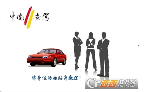 ��ʻԱ��ѵ��׿���ֻ���