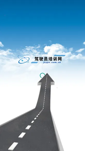 ��ʻԱ��ѵ��׿���ֻ���v1.5.39 �ٷ������ͼ