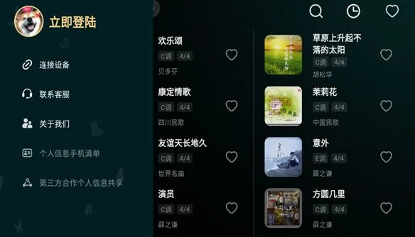 �ʺ絯�������ֻ���v1.2.12 ��׿���ͼ