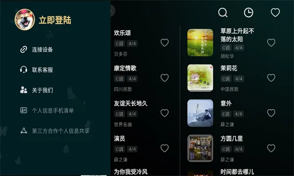 �ʺ絯�������ֻ���v1.2.12 ��׿���ͼ