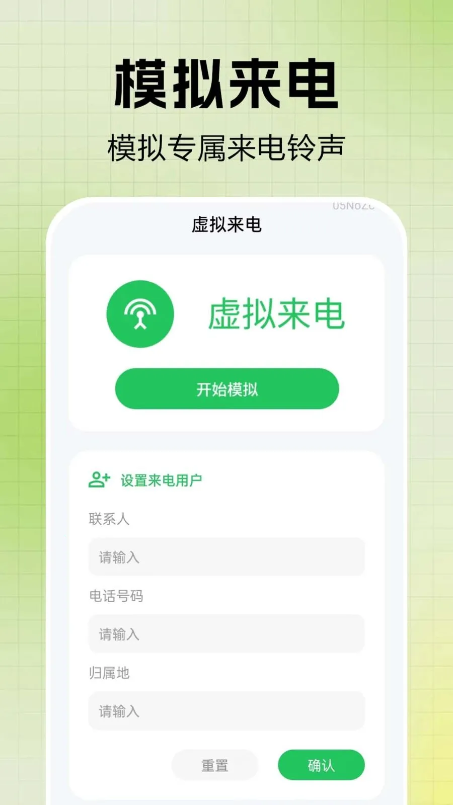 ͨ����¼һ�����(ͨѶ����Ӧ��)v1.0.0.2-O �ٷ������ͼ