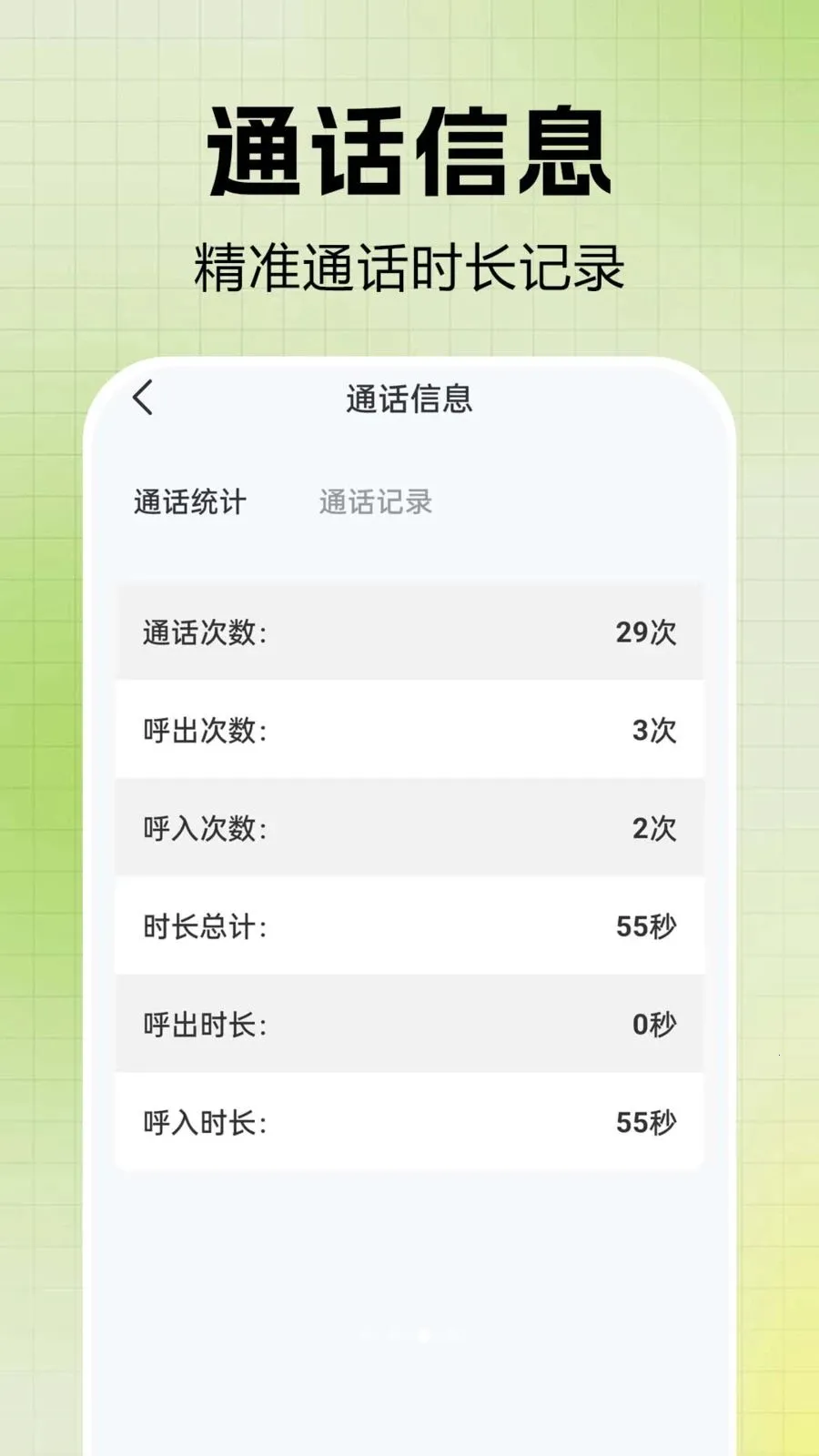 ͨ����¼һ�����(ͨѶ����Ӧ��)v1.0.0.2-O �ٷ������ͼ