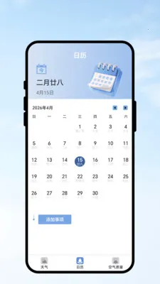 ��������2026�ٷ�����v2.0.1 �ٷ������ͼ