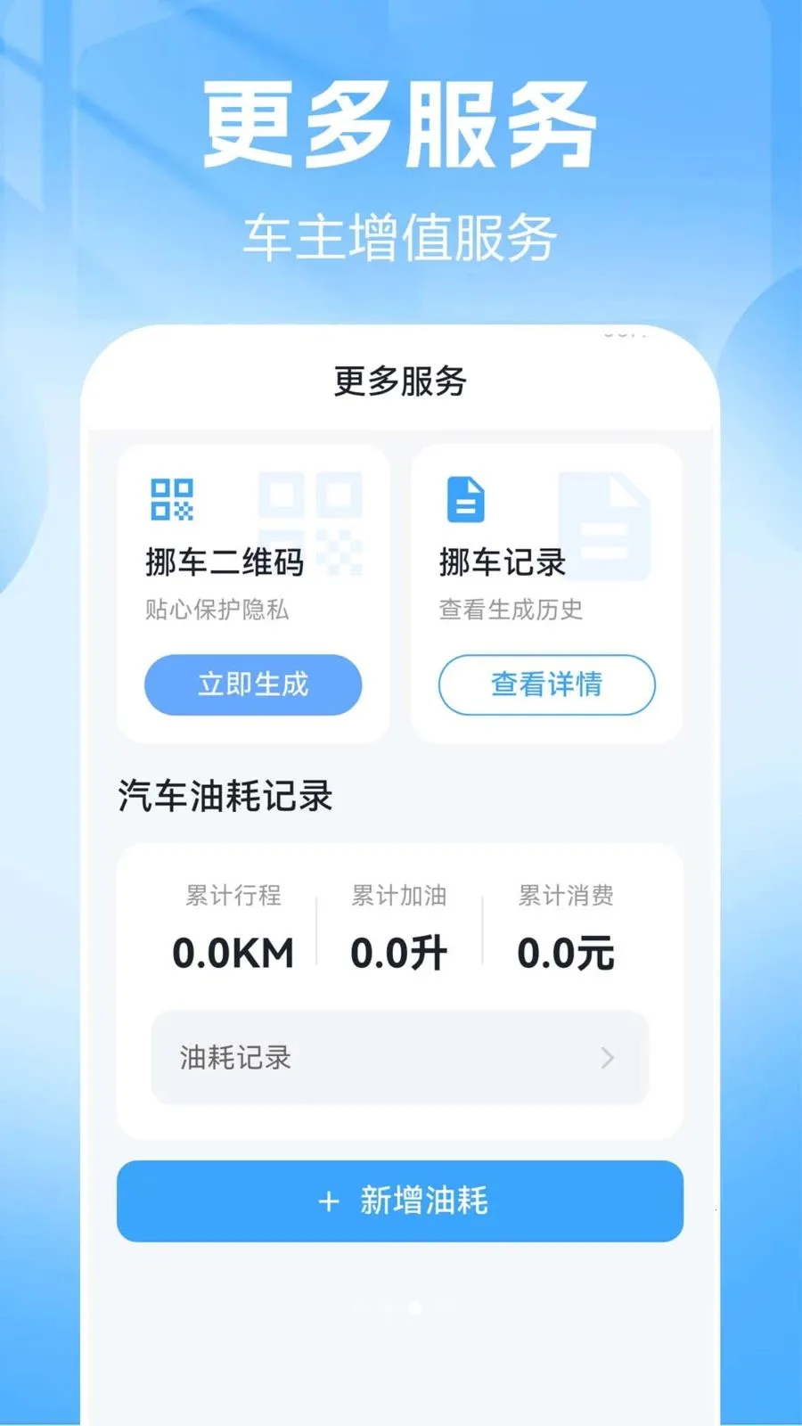 Ʒ�������ﰲ׿���ֻ���v1.0.0.2-O �ٷ������ͼ