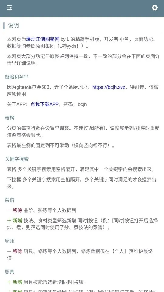 �ײ˾ջ�������2026���ذ�װv1.0 ��Ѱ��ͼ