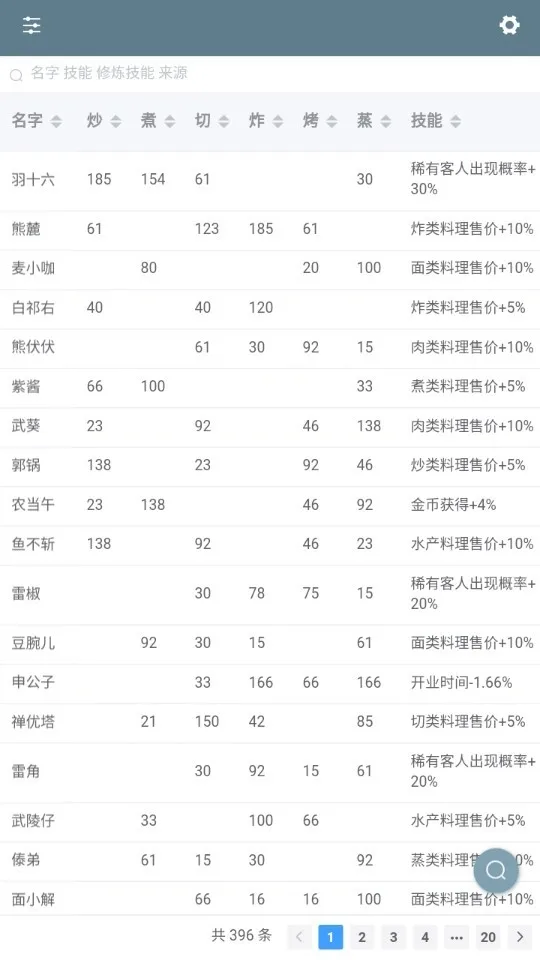 �ײ˾ջ�������2026���ذ�װv1.0 ��Ѱ��ͼ