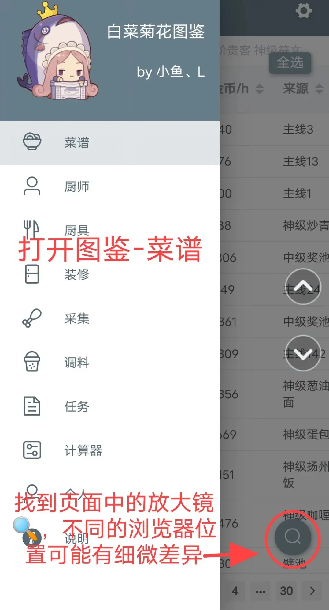 �ײ˾ջ�������2026���ذ�װ