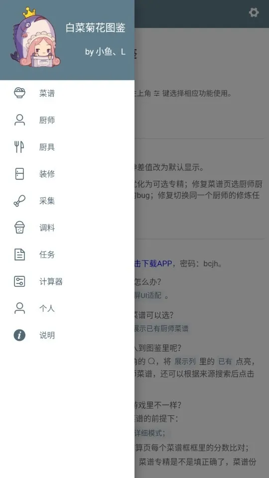 �ײ˾ջ�������2026���ذ�װv1.0 ��Ѱ��ͼ