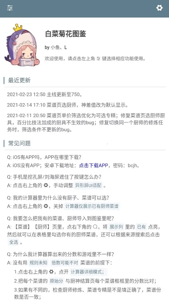 �ײ˾ջ�������2026���ذ�װ