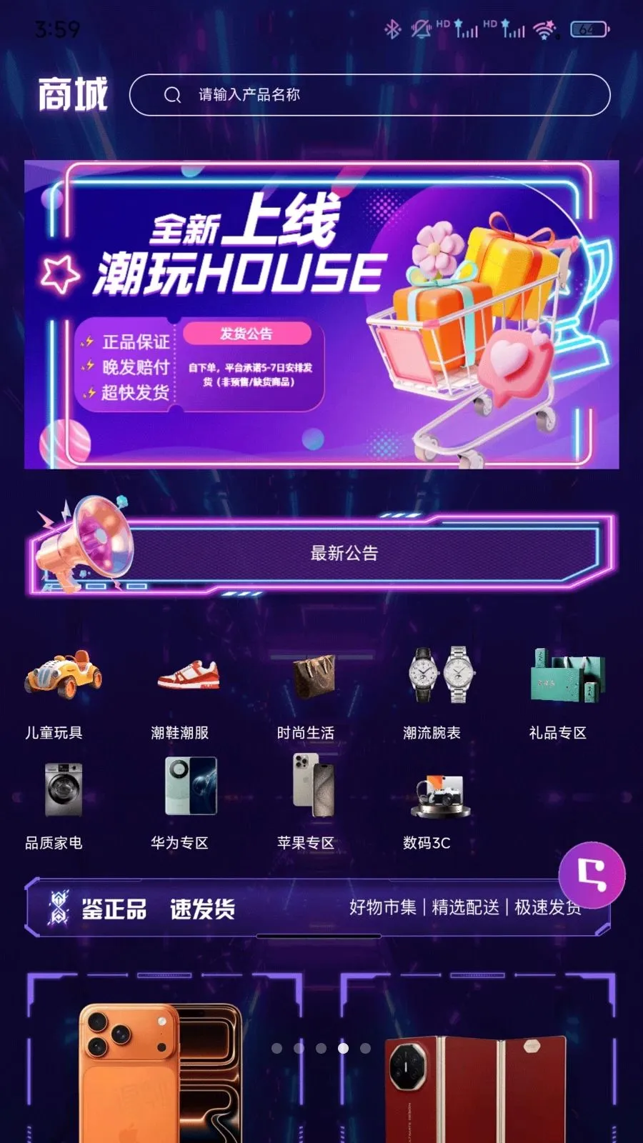 ����Houses(������ƽ̨)v1.0.0 ��Ѱ��ͼ