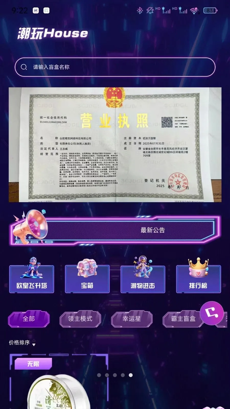 ����Houses(������ƽ̨)v1.0.0 ��Ѱ��ͼ