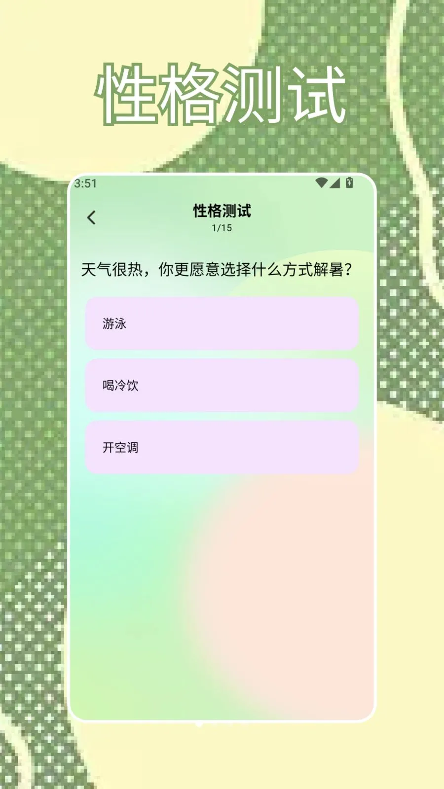 SBTI�ҿ�2026���ذ�װv1.2 ��׿���ͼ