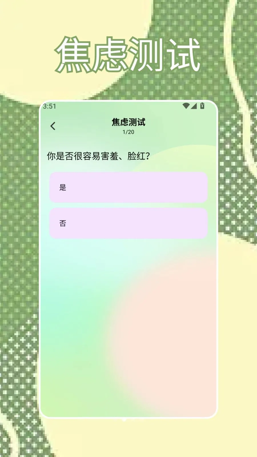 SBTI�ҿ�2026���ذ�װv1.2 ��׿���ͼ