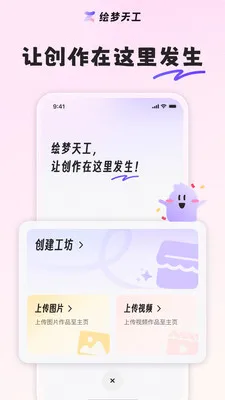 �����칤(��������̬ƽ̨)v1.7.0 ��׿���ͼ