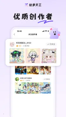 �����칤(��������̬ƽ̨)v1.7.0 ��׿���ͼ