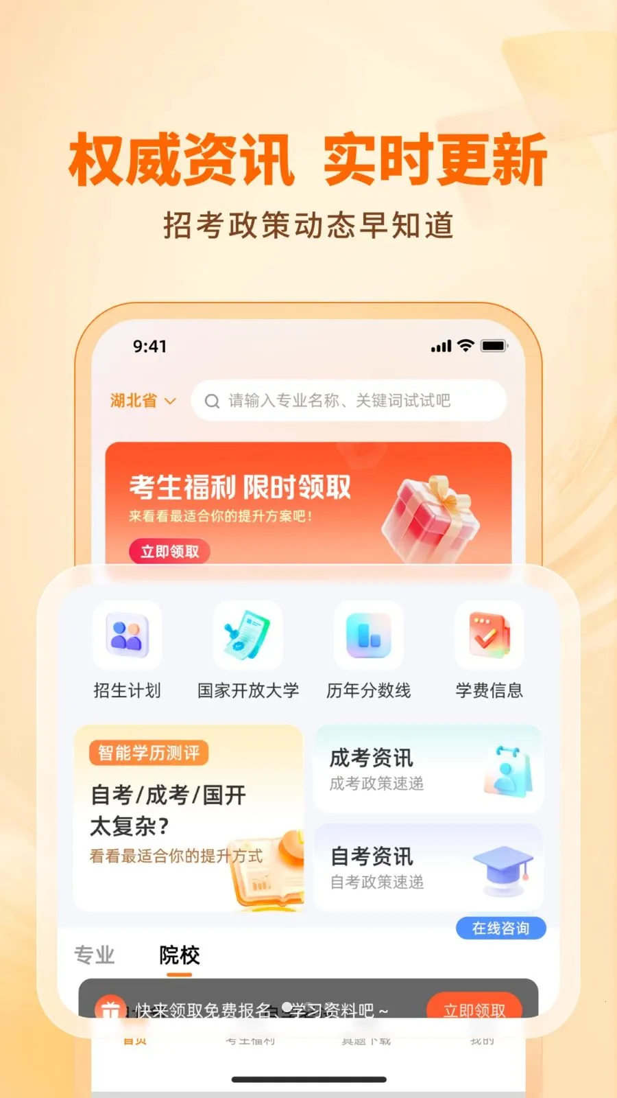 ͨͨ��(��ѧ����ƽ̨)v1.1.0 �ٷ������ͼ