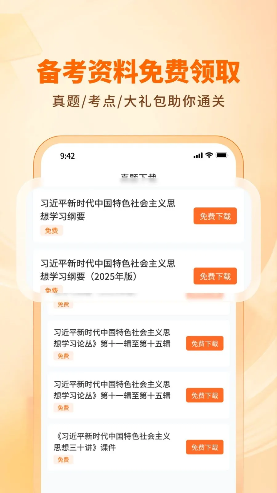 ͨͨ��(��ѧ����ƽ̨)v1.1.0 �ٷ������ͼ