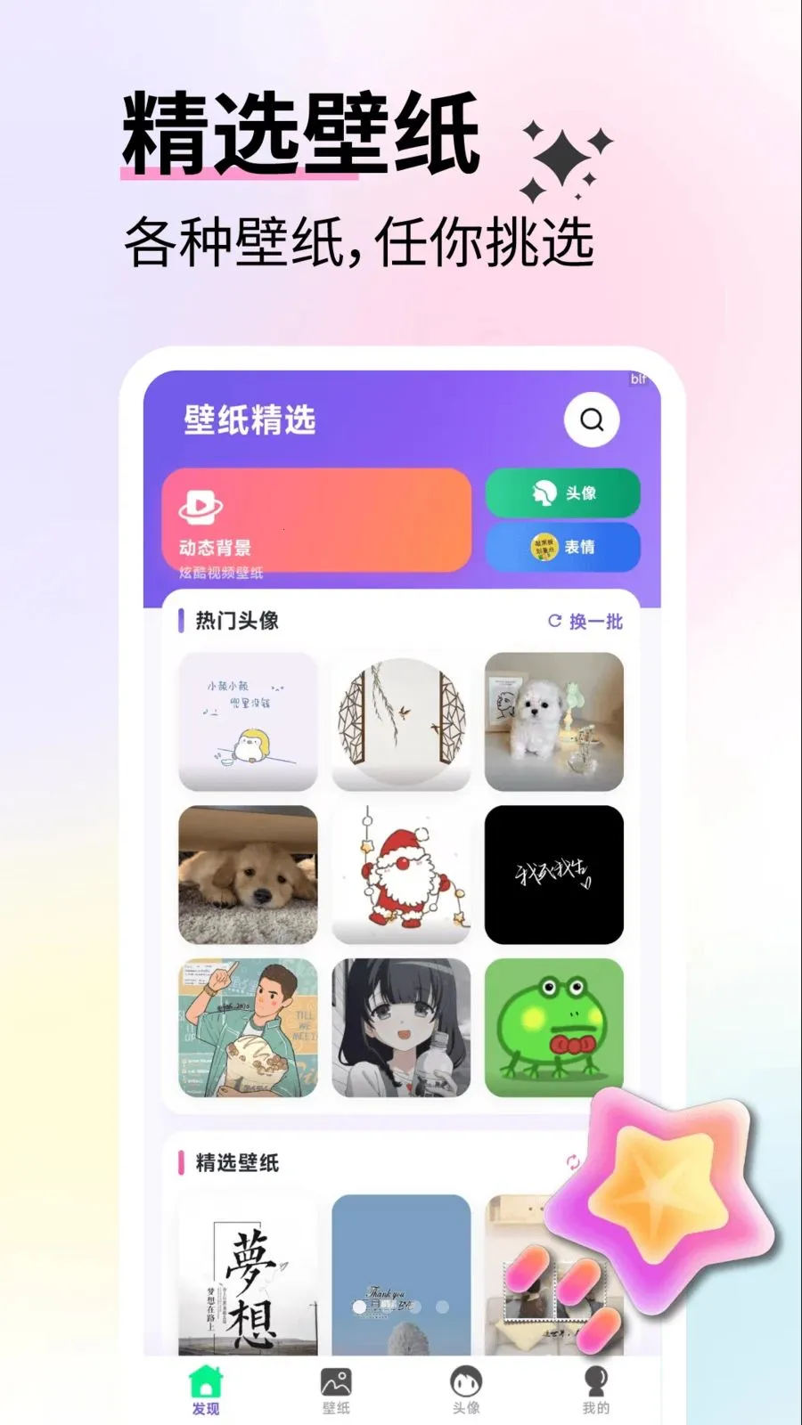 ��ѱ�ֽ��ѡ(��ֽ��������)v2.4.2 ��Ѱ��ͼ